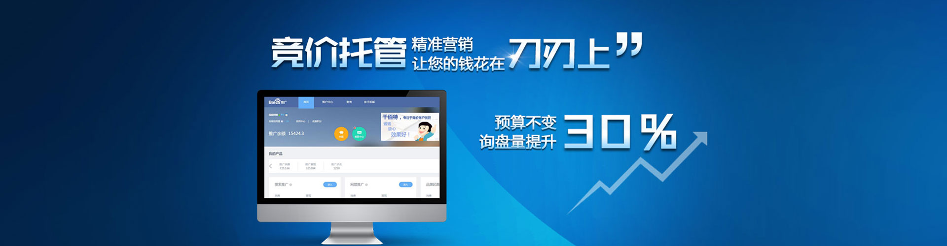 禹城百度推广代理